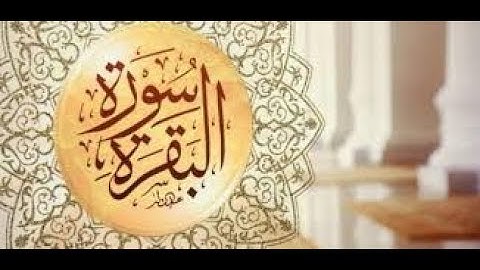 اواخر سورة البقرة من صلاة التراويح رمضان 1440 القارئ محمد الاسيوطي