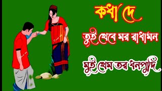 Hoda Deh - Chakma Best Romantic Song Novonil Sourabhee