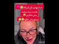 صاحبها يسكن فبراكة قالت لسليمة عيطيله يجي يخطبني اسمعو واش قاللها دارتها فالعالمية 😭😭