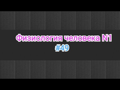 Видео: Гиперэритроцитоз