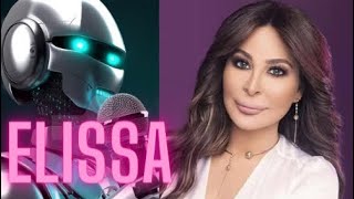 جديد .. اليسا - اكشف | Elissa - Ekshef (Ai)