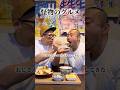 おじさん同士でイチャイチャしてもいいんだぞ/焼鳥どん(西巣鴨)