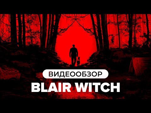 Обзор игры Blair Witch