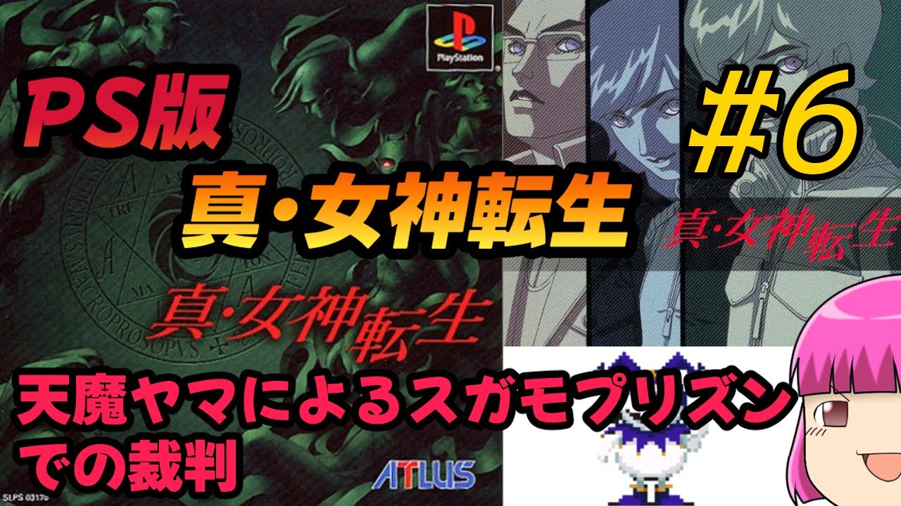 真・女神転生アスキーコミックスシリーズ 他 初版6冊セット 真・女神転生アスキーコミックスシリーズ 他 初版6冊セット Amazon.co