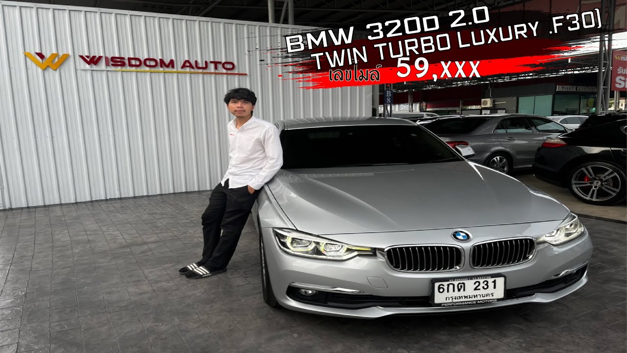 EP.6 รถแบบนี้ต้องซื้อแล้ว!! BMW 320d 2.0 TWIN TURBO Luxury (F30) สุดจะ ...