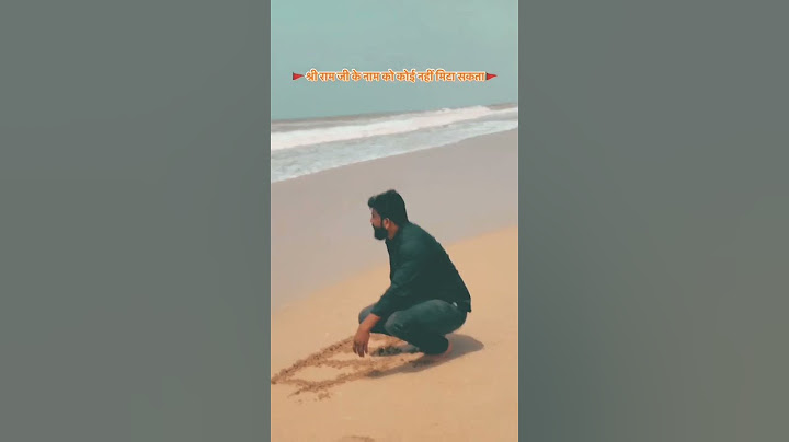 🚩🙏 Ram ka name koi nahi Mita sakta Jai shree Ram 🚩❤️ # #shorts #jai #shree #ram #jaishreeram