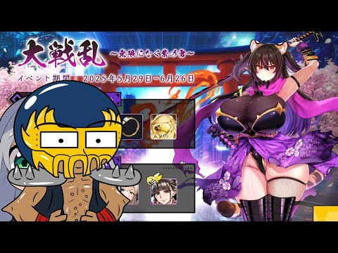 【VTuber Levi】ジャギ司令官と行く ラストオリジン イベントストーリーを読む枠 -大戦乱- Part.4 【LAST ORIGIN】