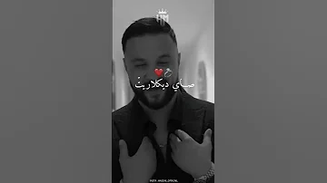سنييت الكونترا معاك شاب مومو تصميم فيديوهات تيك توك تيك توك المشاهير تيك توك جزائري راي جزائري 