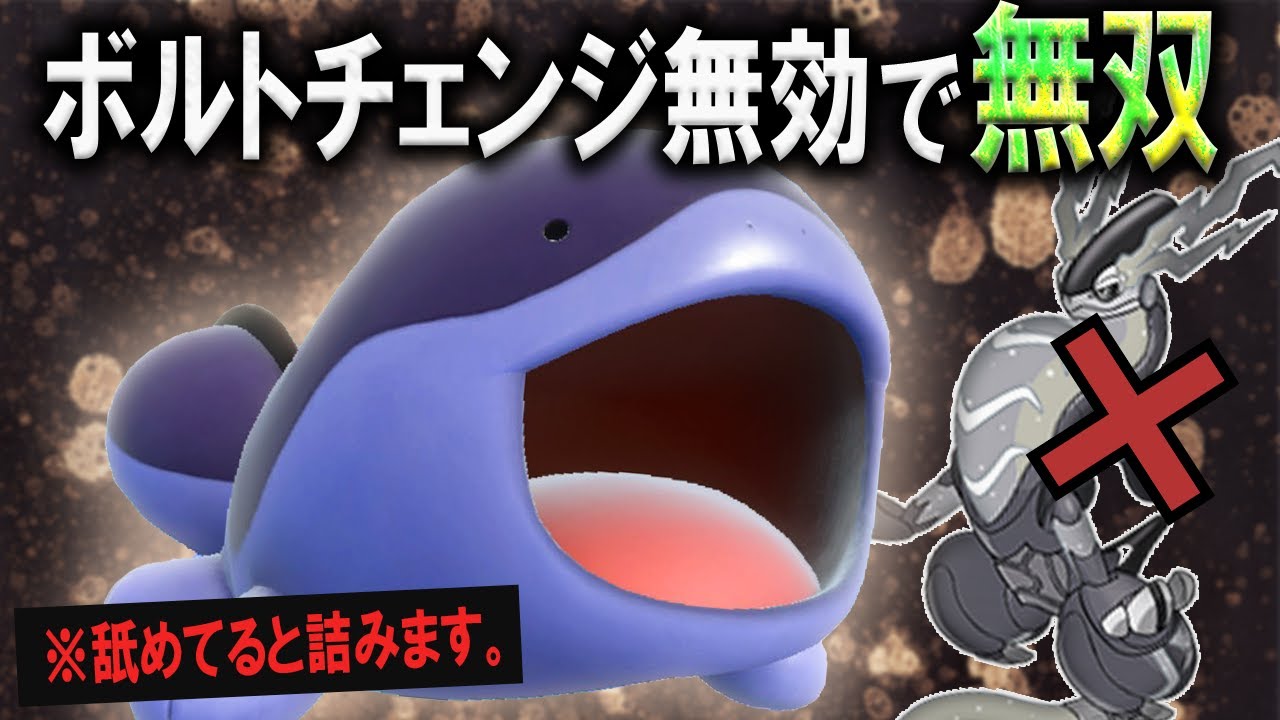 【ミライドン受けの神】電気技無効のドオーが今熱い！！【受けループ】【ポケモンSV】