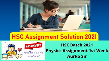 HSC 2021 Physics Assignment 1st Week। পদার্থ বিজ্ঞান অ্যাসাইনমেন্ট 1ম সপ্তাহ Aurko Sir। 100% Correct