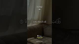 Heavenly Voice: Calming Quran Recitation for Deep Sleep and Spiritual Healing #Quran #Peace