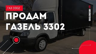 ГАЗЕЛЬ 3302. КУПИТЬ ГАЗЕЛЬ БУ. ПРОДАЖА ГАЗЕЛИ