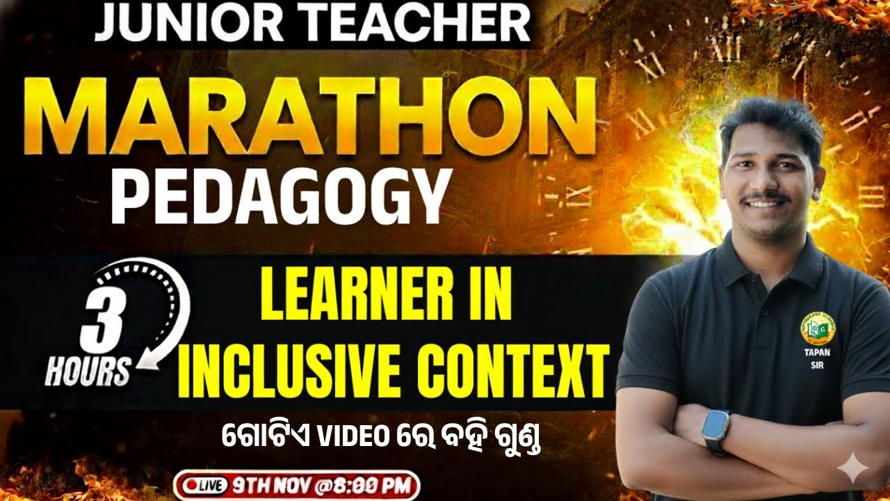 🔥 JUNIOR TEACHER 2025 | PEDAGOGY 3 HOUR MARATHON CLASS | 