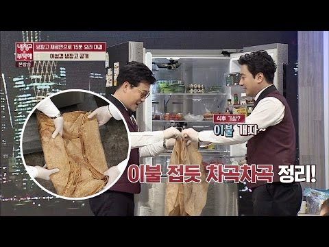 진귀한 구경, 아랍 치즈와 빵까지! 담요인 줄~ 웰컴 투 이태원 냉장고를 부탁해 77회
