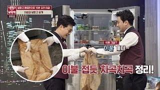 진귀한 구경, 아랍 치즈와 빵까지! 담요인 줄~ 웰컴 투 이태원 냉장고를 부탁해 77회