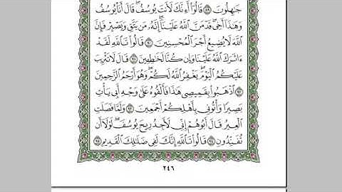 القرآن الكريم كاملا بصوت السديس الجزء 13 استكمال يوسف - الرعد - ابراهيم استمع و اقرا في مصحف المدينة