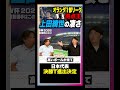 【サッカーW杯】上田綺世の凄さとは