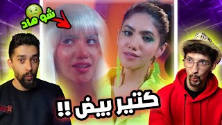 نور ستارز نزلت اسـوء اغنية في التاريخ !! اغنية بزنس