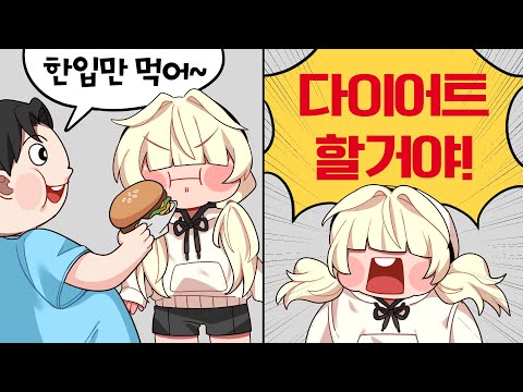 🍔진지하게 다이어트 결심했는데... 나쁜 친구가 자꾸 방해해요!! [로블록스]