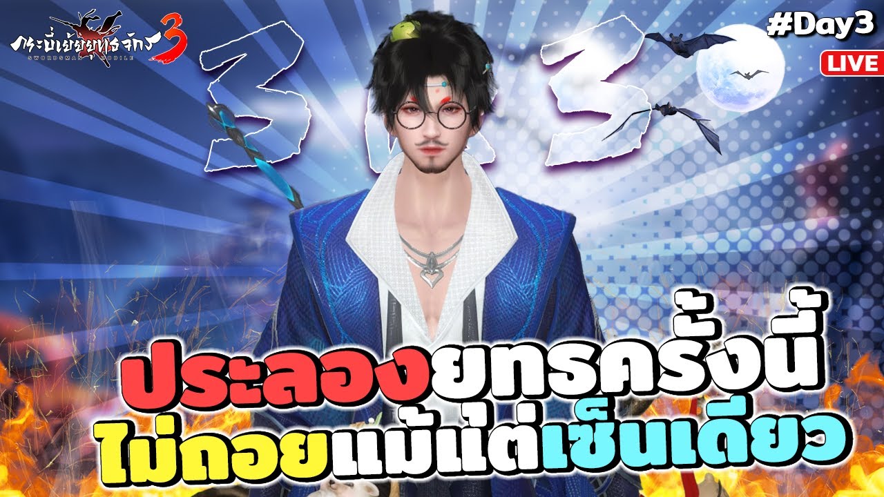 Live Stream — Episode 01 — video thumbnail