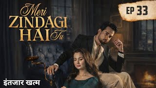 Meri Zindagi Hai Tu Episode 33 Secand Last Episode 33 Hania Aamir Bilal Abbas Review Update