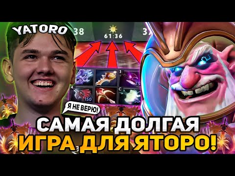 Видео: ЯТОРО В САМОЙ ДОЛГОЙ ИГРЕ В ЕГО ЖИЗНИ НА СНАЙПЕРЕ НА ХАЙ ММР! / YATORO VS QUINN SNIPER DOTA 2 STREAM