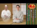 笑点 歌丸ホトケ…そんなの… ザブトン没収 ※AI