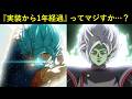 【ドッカンバトル】もう実装から1年が経過したのに未だに『最強パの確定スタメン』やってるキャラがいるってマジすか…？