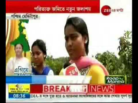 bengali newspaper bartaman Egiye Bangla : Beautification of abandoned wet land under 100 Days Project in West Midnapore