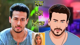 Toonme app|how to make cartoon photo edit in one click|cartoon photo editor|cartoon photo editing| screenshot 5