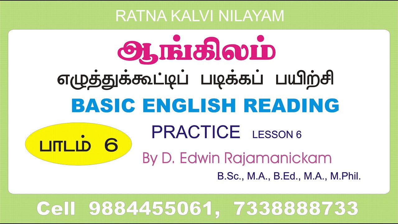 ஆங்கிலம் சுலபமாக வாசிக்கப் பயிற்சி பாகம் 6 - Basic reading