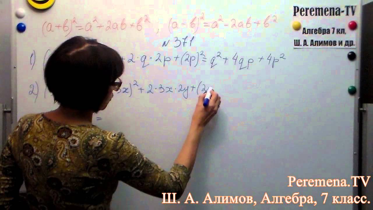 алгебра 7й класс