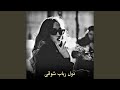 دول رباب محلی اموتو مست شوقی