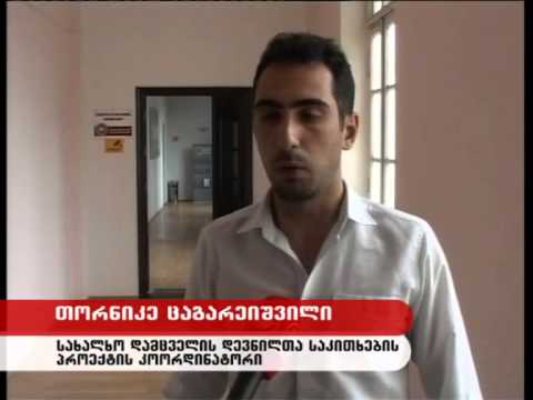 სახალხო დამცველის აპარატის სამეგრელო-ზემო სვანეთის ოფისში შეხვედრა გაიმართა.