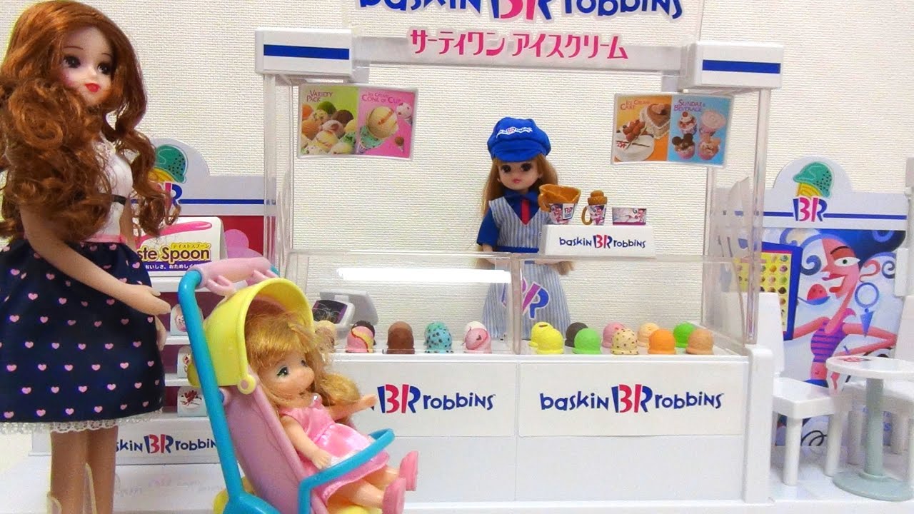 リカちゃんのサーティワンアイスクリームショップであそぼう Youtube