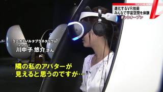 26人でVR空間へ！　スカイツリータウンに新施設