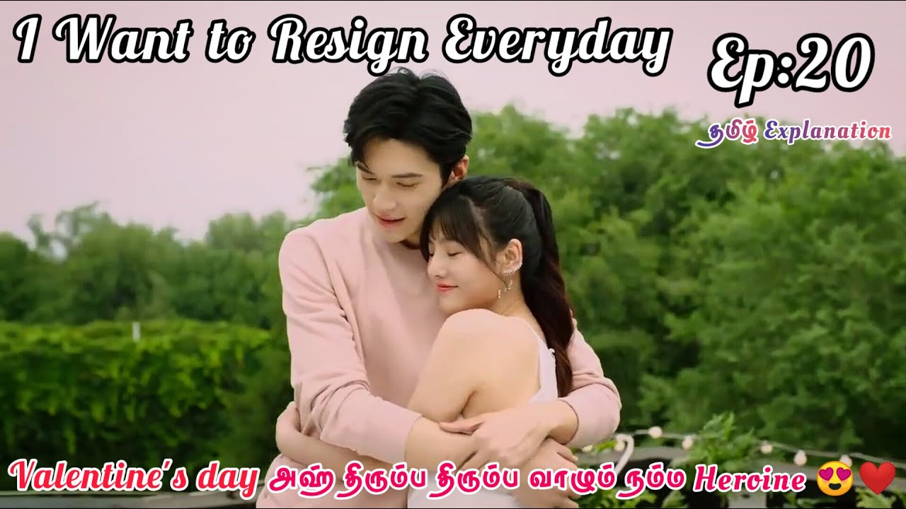 I Want to Resign Everyday💖//Chinesedrama தமிழ் Explanation || Episode ...