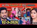 Karthika deepam 2..,serial...TODAY EPISODE...2.3.2026...mind blowing twist...