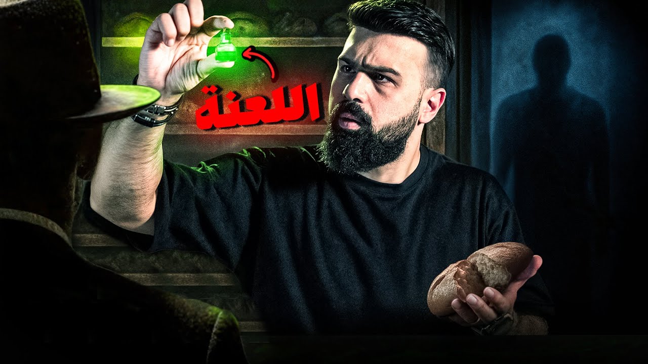 هل سمعتم بقضية الخبز الملعون الشهيرة؟ - حسن هاشم