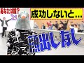 少年忍者 あなたたちは誰ですか 失敗で完全モザイク 少年忍者 あなたたちは誰ですか 失敗で完全モザイク