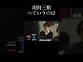 理3は宇宙人だ!