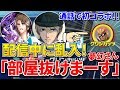 【VC凸】夢幻さんの生配信に乱入して連勝乗っ取ったら嫌われたｗｗｗｗｗ【スマブラSP】