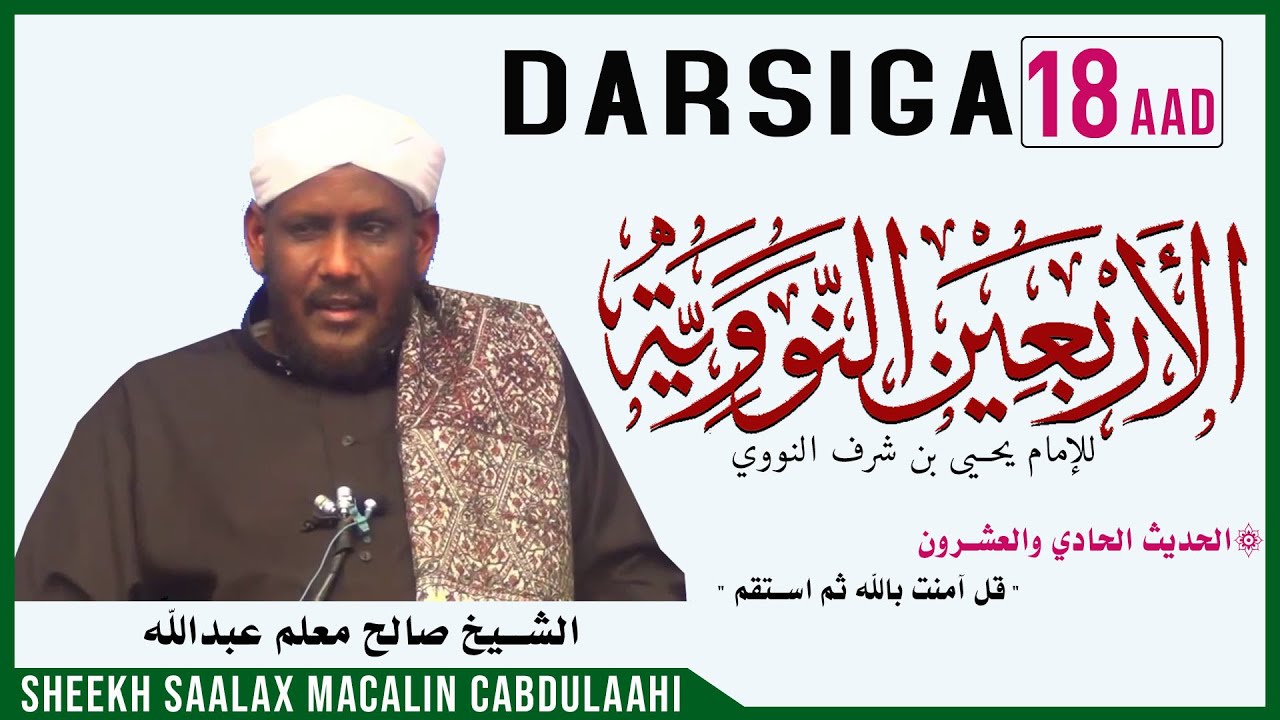 DARSIGA 18AAD | ARBACIIN AN-NAWAWI | Sheekh Saalax Macalin Cabdulaahi | Tafsiir TV