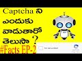 Why Captcha is Used | Intresting and Unknown Facts in Telugu | By Chandu Telugu Info