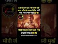 मोदी जी तुम संघर्ष करो🤣#modi #bjp #congress #rjd #aap #shorts #trending #viral #youtubeshorts #funny
