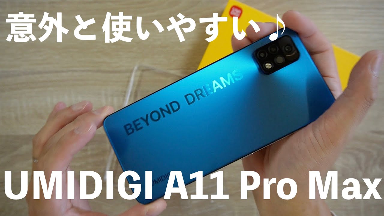 UMIDIGI A11 pro max   8G/128GB ブルー