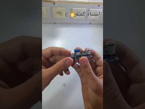 معرفی ماژول افزاینده ولتاژ ماژول