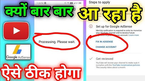 Fix in Adsence Problem kaise Solve kare Step 2 kaise done kare  monetization #step2error #adsence