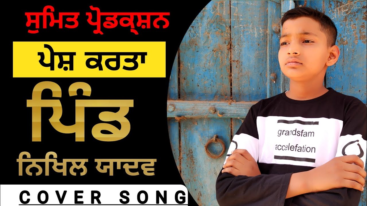 Grari Pind(Full Song) Sardar Mohammad - Kulbir Jhinjer - New Punjabi Songs ...