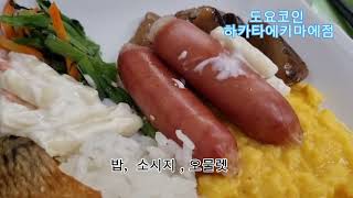 후쿠오카 혼자여행기 /후쿠오카지하철이용/일본비지니스호텔 도요코인이용후기